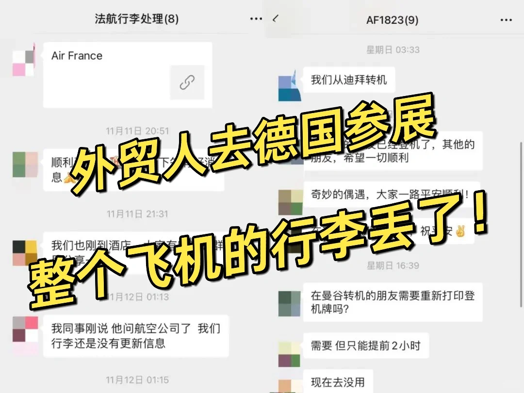 外贸人第一次出国参展，太惨了😭