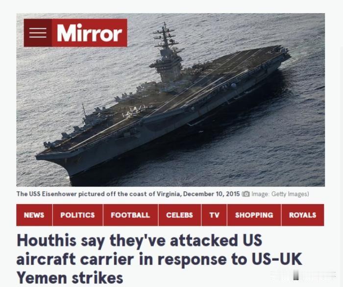 突发新闻！美航母遭遇打击。
据中新网报道，就在今天！5月31日也门胡塞武装对外公