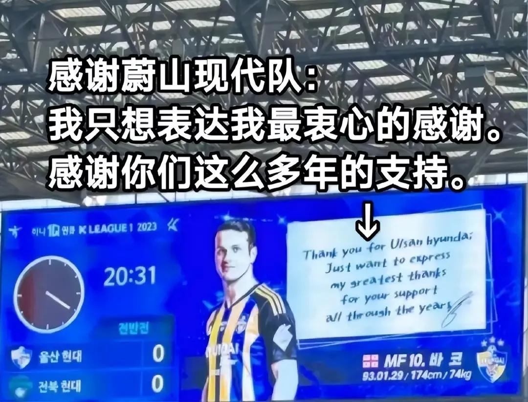 泰山队又迎新外援，崔康熙联系的中场外援告别主队球迷，泰山队韩国拉练后将赴日本战横