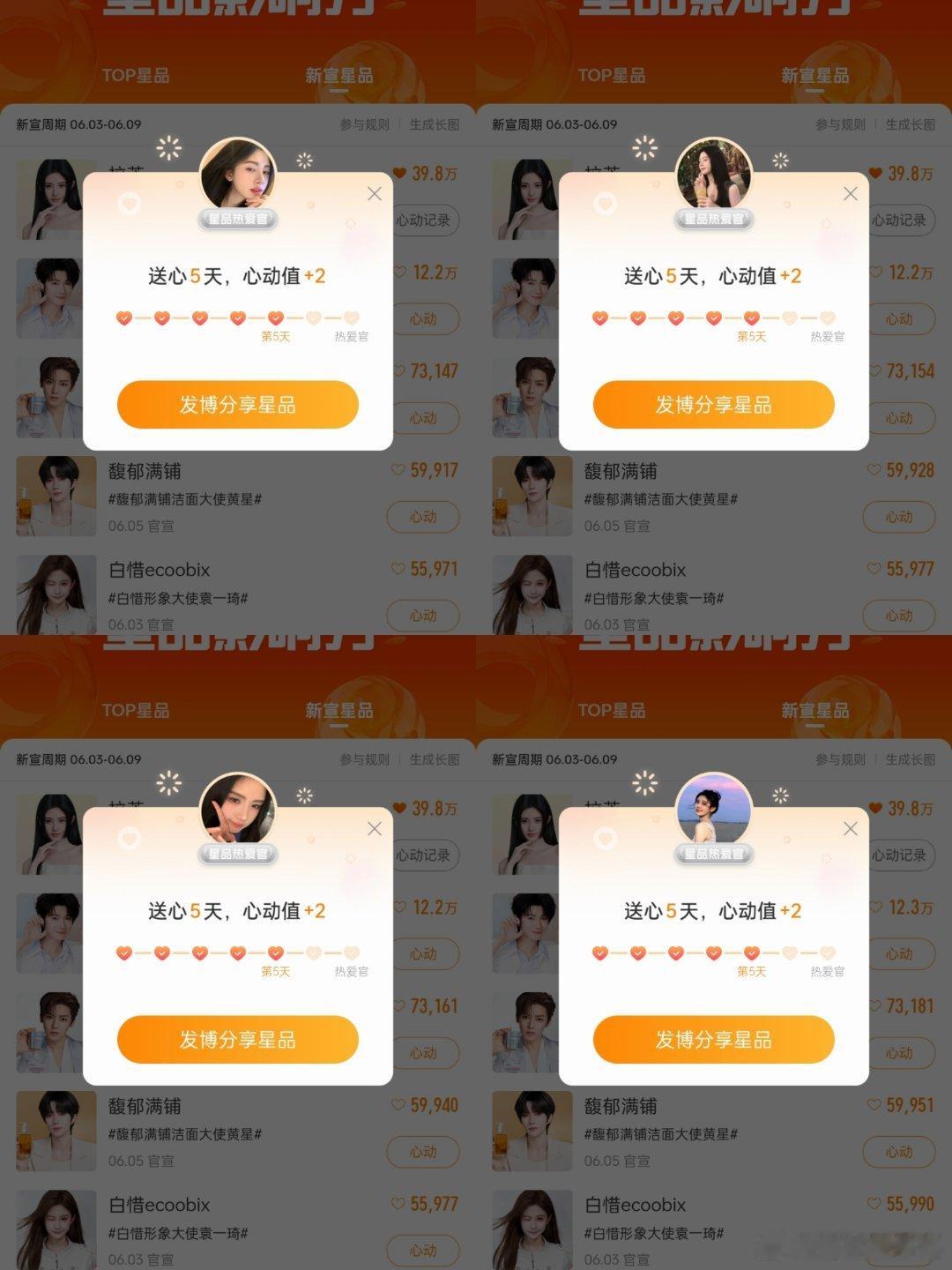 6.9星品  专栏 · 991投票箱