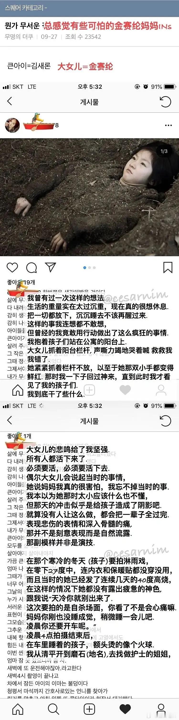 金赛纶想要的只是第二次机会  金赛纶去世  韩国、日本是我觉得人均有心理问题的国