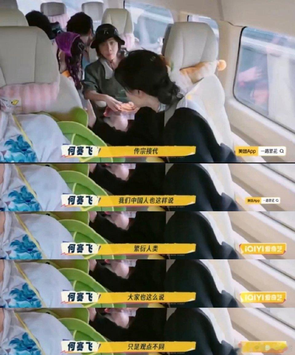 何赛飞回应喊传宗接代被骂一路繁花2 何赛飞主动提争议，直言“传宗接代没错”，刘嘉