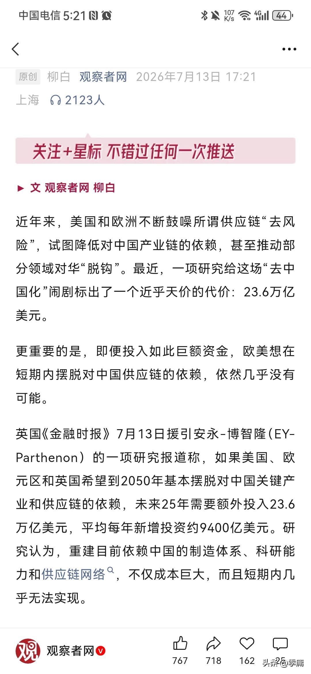 欧美终于想清楚了，跟中国的“脱钩断链”基本上失败，完全没有成功的可能性。近日，英