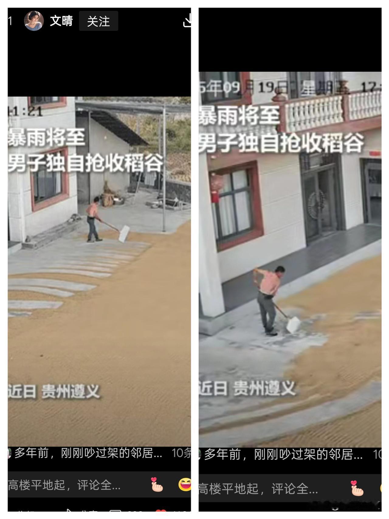 上人民日报啦！暴雨眼瞅着就来，女子担心家里晾晒的粮食，打开监控一看，心揪起来了。