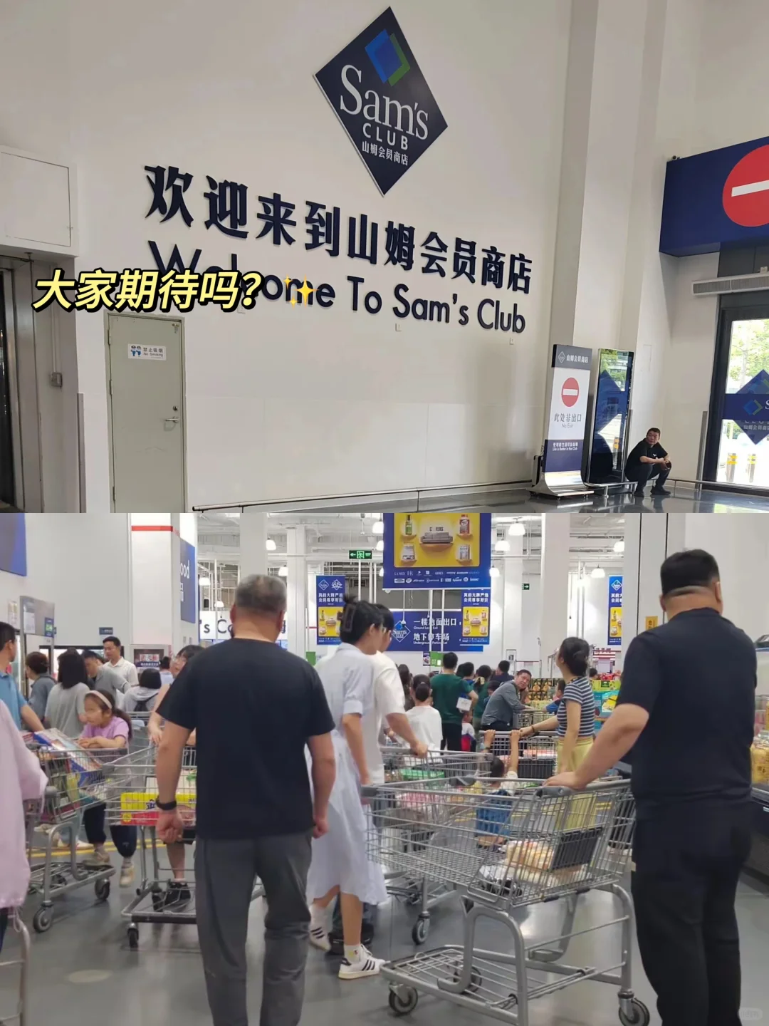 合肥山姆会员商店有新动态啦！🚌