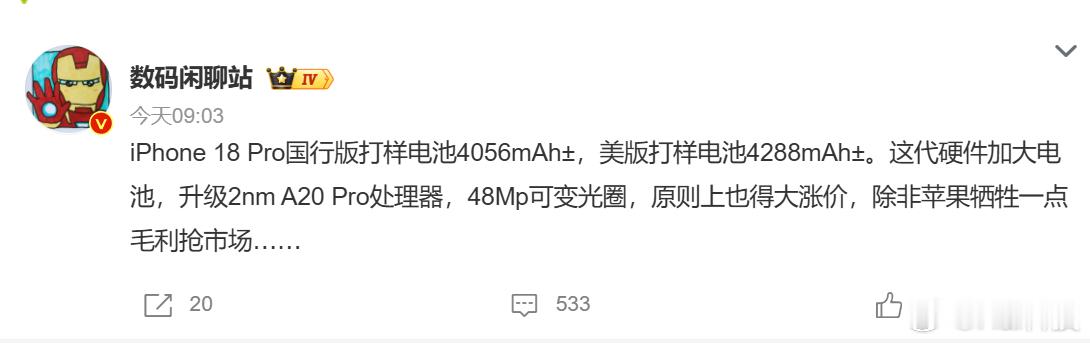 比上代iPhone17 Pro国行只增加了68mAh，基本上没什么变化，之前17