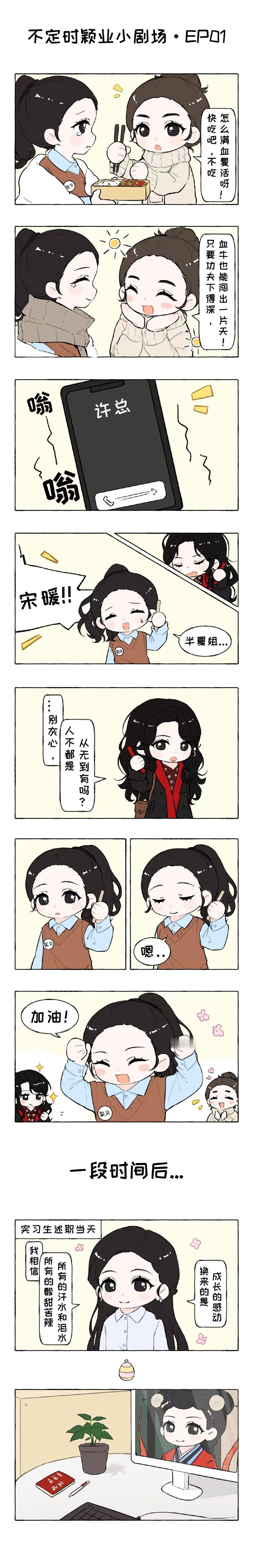 赵丽颖[超话]赵丽颖不定时颖业第一期宋暖赵丽颖颖业笔记回来了断更的颖业笔记你终于