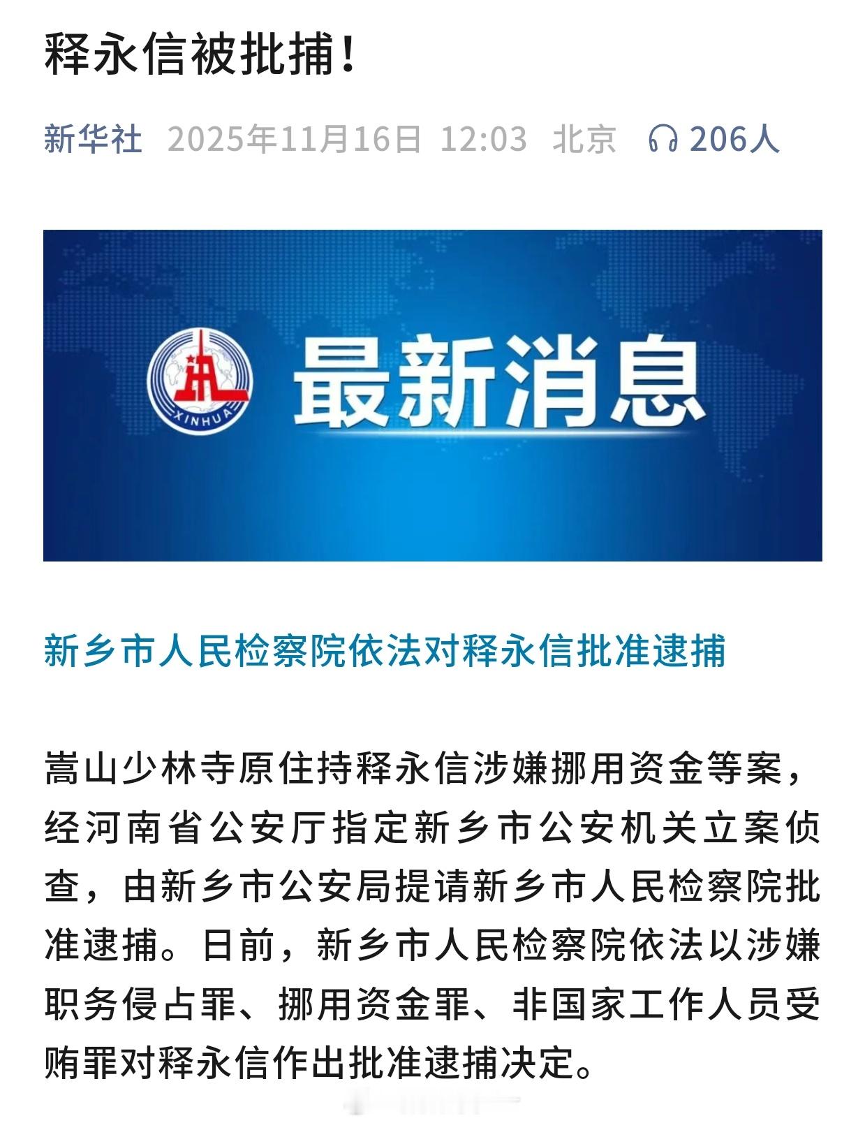 原来大师也是性情中人