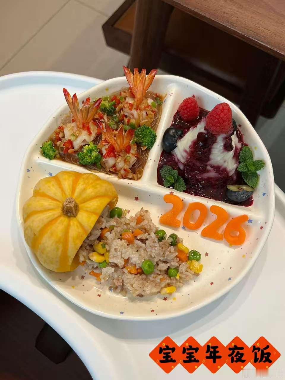 宝宝的年夜饭 小宝贝的专属年夜饭安排上！软嫩易嚼还兼顾荤素营养，清淡调味不挑味蕾