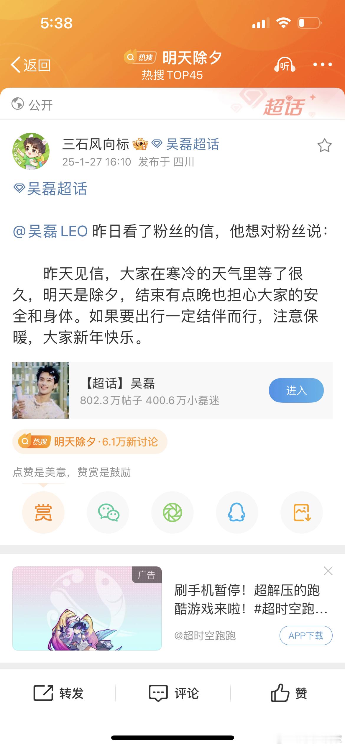 不愧是我从小到大都喜欢的吴磊[抱一抱]。永远那么温暖讨喜。 