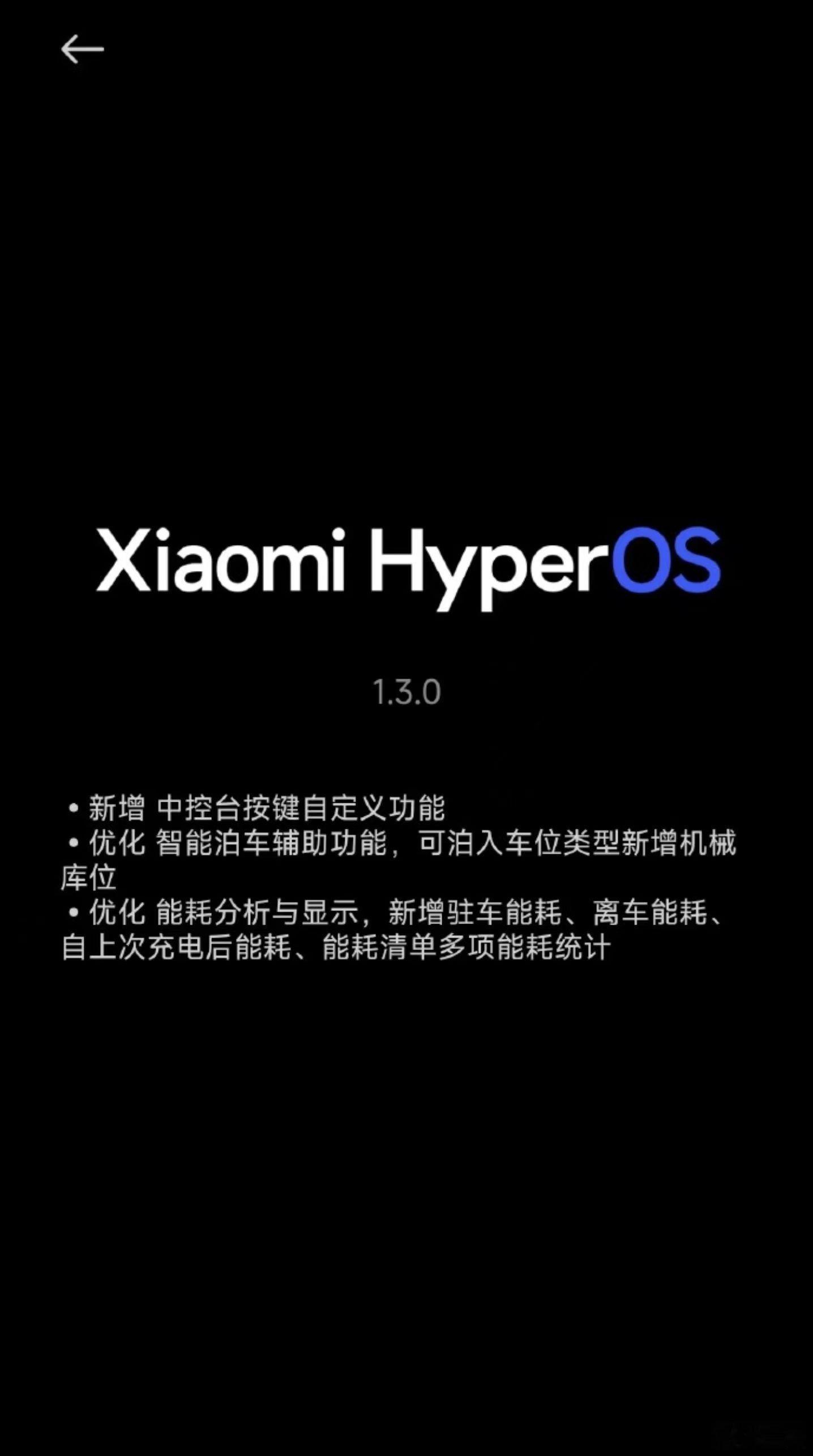 国内车企没有一家能在半年内就敢在部分城市全量推送CNOA的，小米这下又创记录了，