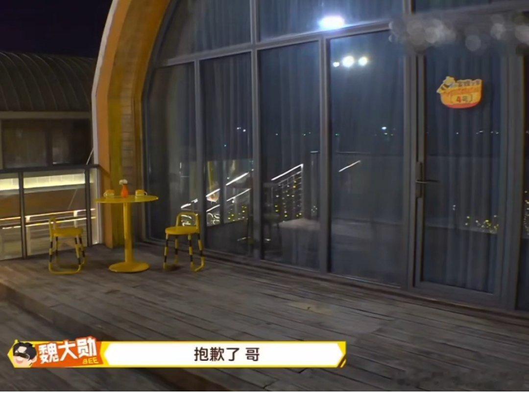 魏大勋有问题不会过夜魏大勋徐志胜关了摄像头可以说话看完魏大勋处理方式，再看最近热