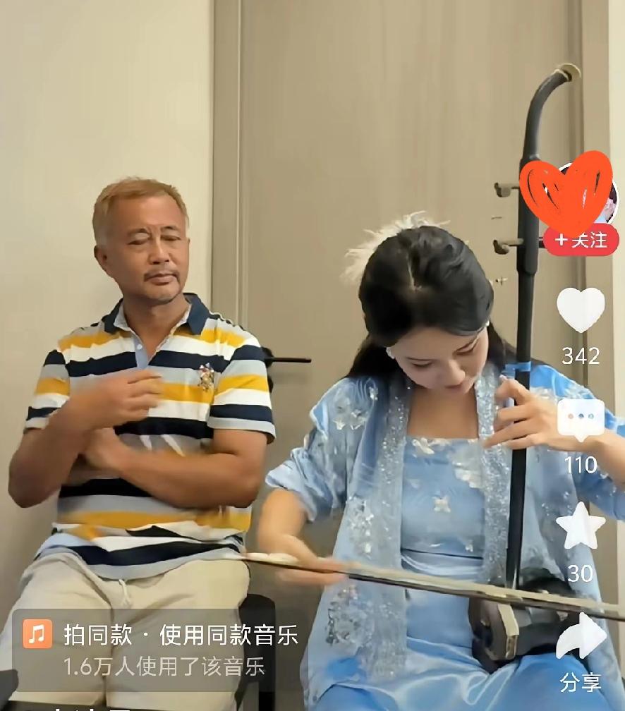 刘文迪教沈巍拉二胡会撩动心弦吗