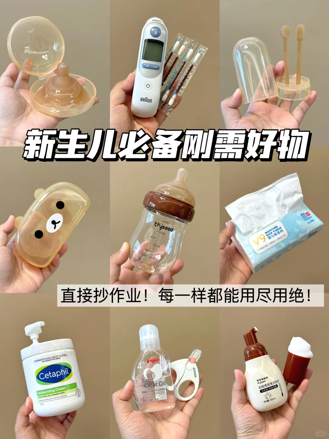 新生儿刚需好物分享！没有鸡肋 二胎还会买！