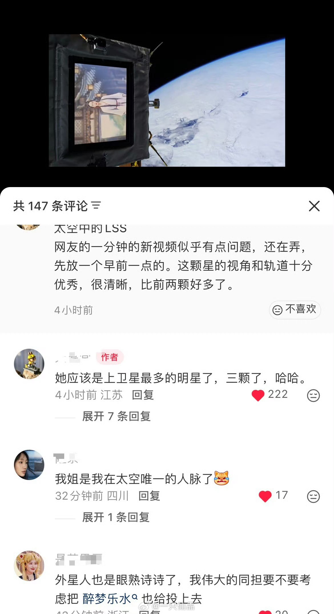 刘诗诗粉把刘诗诗所有角色成功送入太空第三次登上卫星了，前无古人，后无来者 