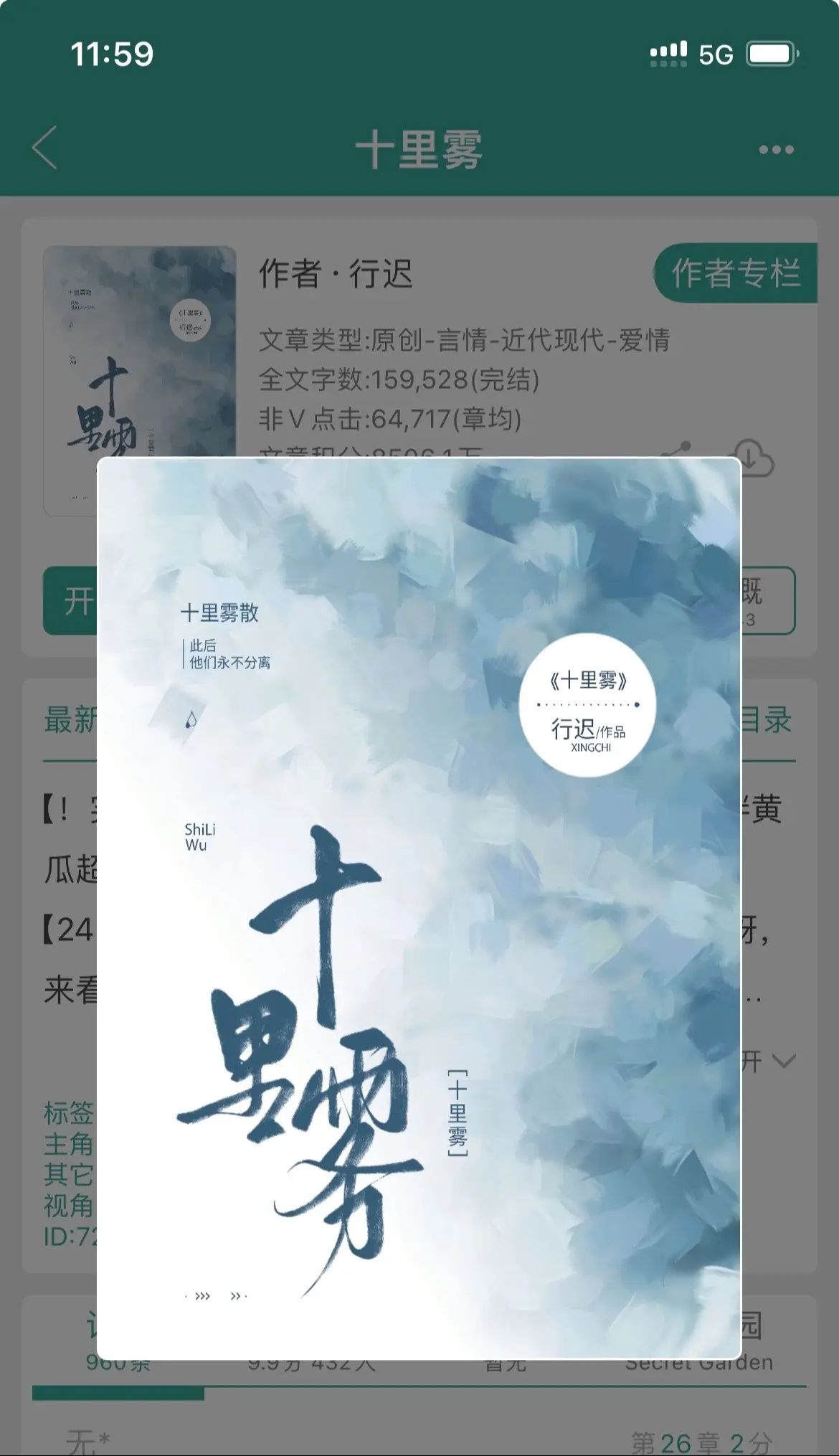十里雾散 此后 他们永不分离。赵遥：“只要你愿意，就算玉碎，就算山倾，我也要和你走这一程。” 
庭有枇杷树，吾妻死之年所手植也，今已亭亭如盖矣。
吾与吾妻，两情相悦，奈何万物无常，人生有尽，阴差阳错，天人两隔。今吾埋骨树下，不求来生长命百岁，但求相知相守，生死不离。
