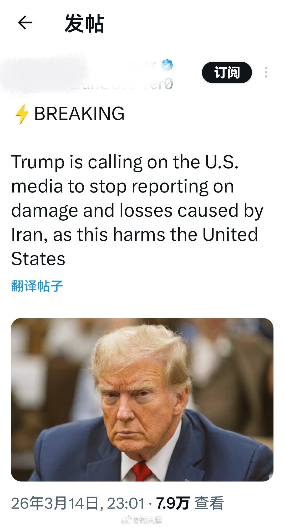 特朗普呼吁美国媒体停止报道伊朗造成的损失和破坏，尤其禁播学校被炸学生死亡的讯息。