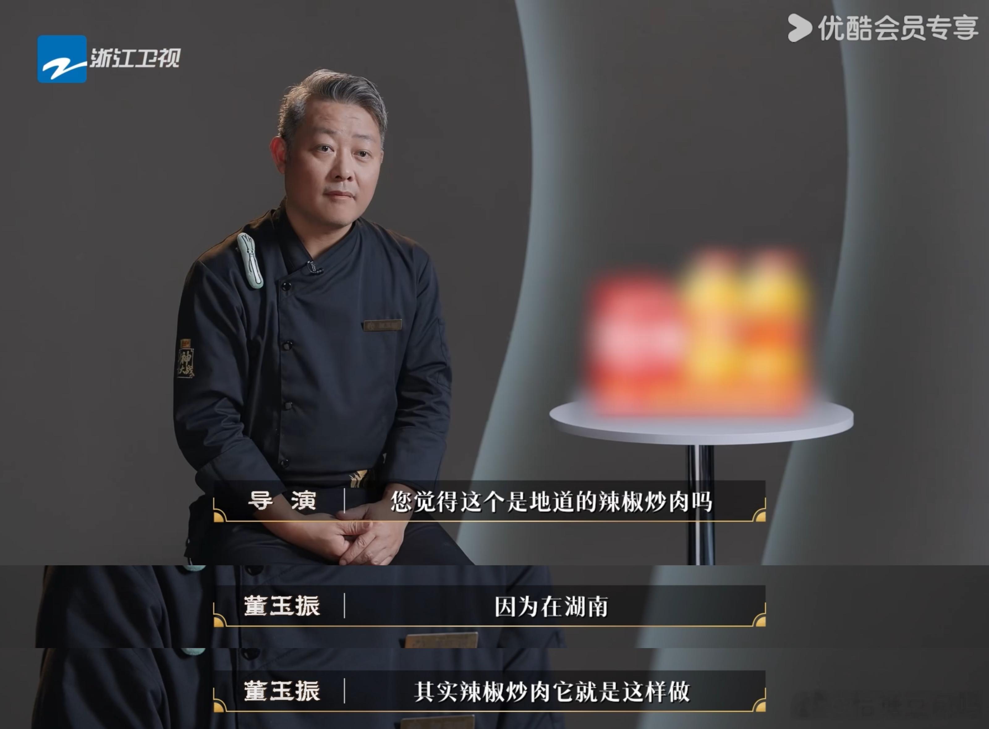 在湖南这样做饭是触犯天条的百厨大战节目里这道小炒调味丰富，醋和麻油冲淡辣椒本身的
