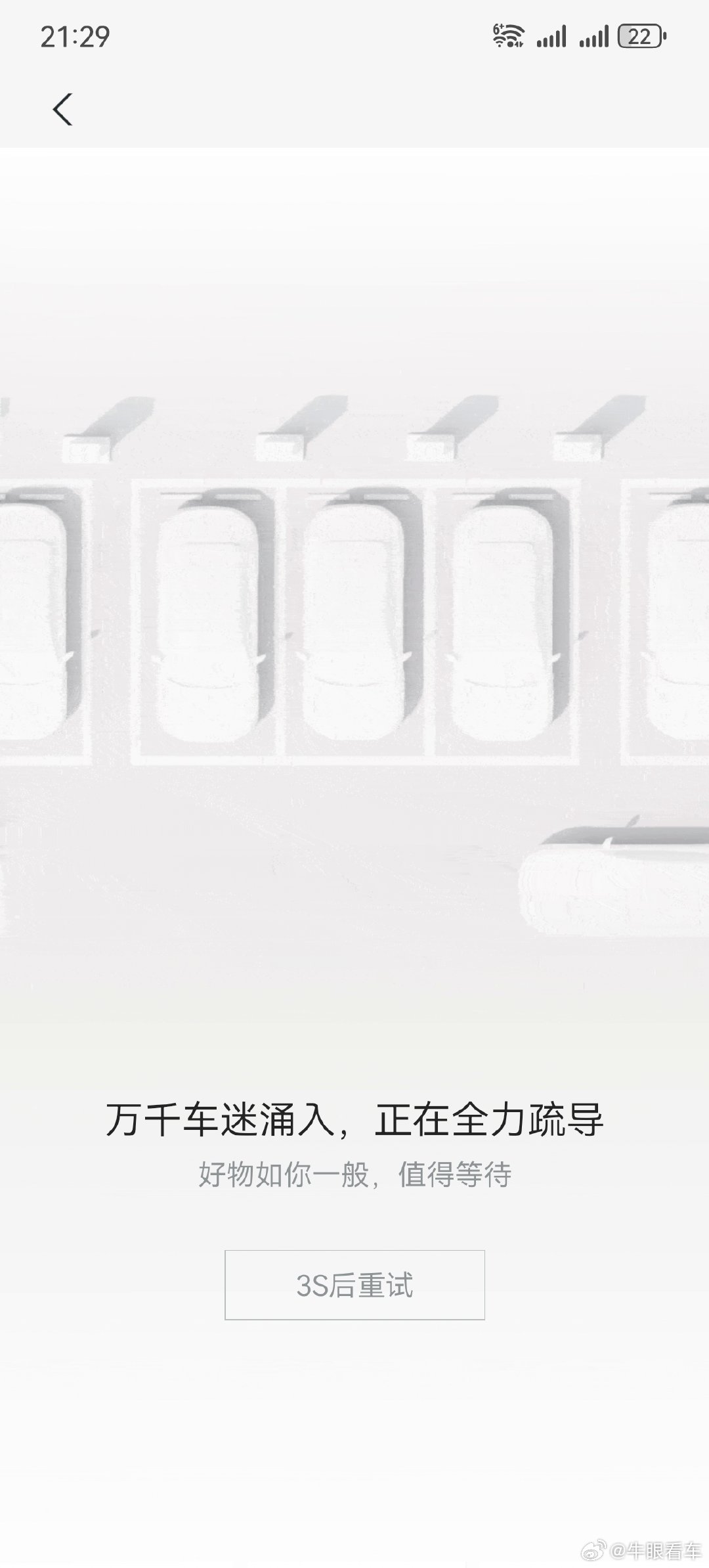 极氪app服务器今晚经受考验了 