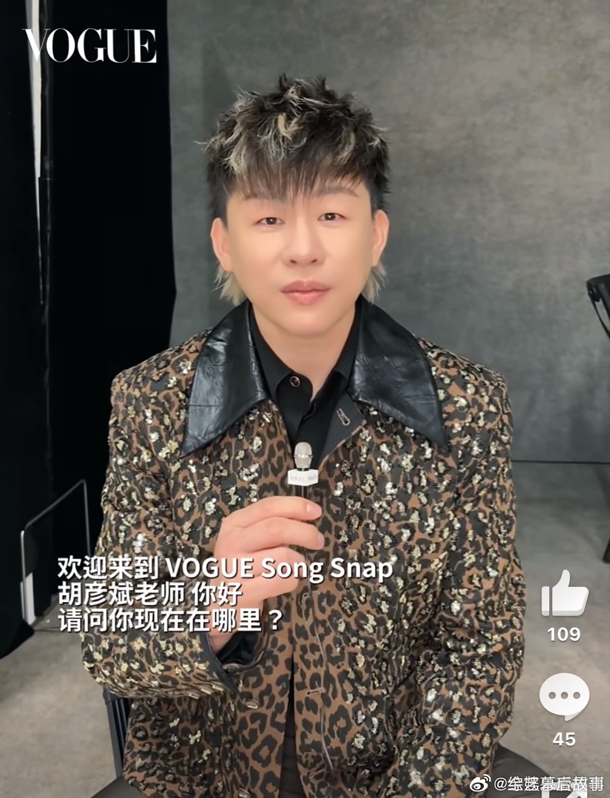 以潮流目光领略音乐魅力，歌手全力以赴追梦，舞台呈现惊艳十足vogue直击歌手20