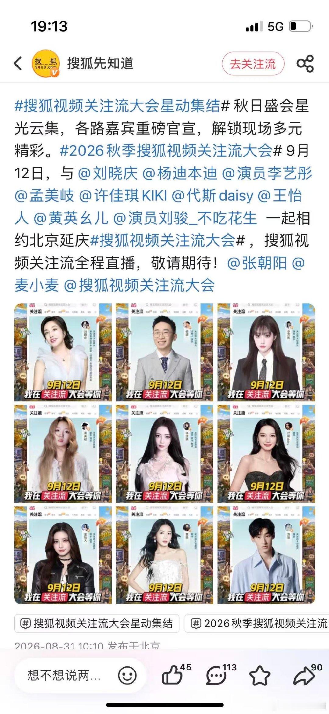 内娱竟然聚齐了四代女团属于老秀粉的狂欢来了！四代女团代表同台亮相，承载着几代人的