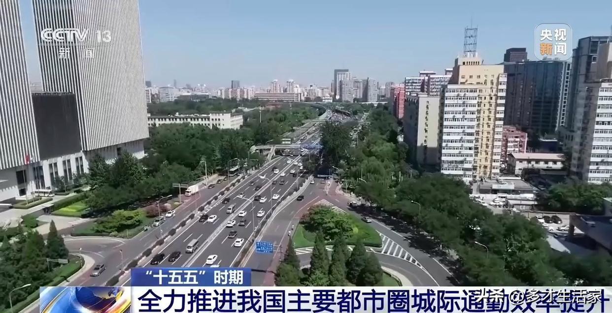 3亿上班族集体迎利好！通勤难题终于要被破解了。

刚刷到这条新闻直接精神一振，每