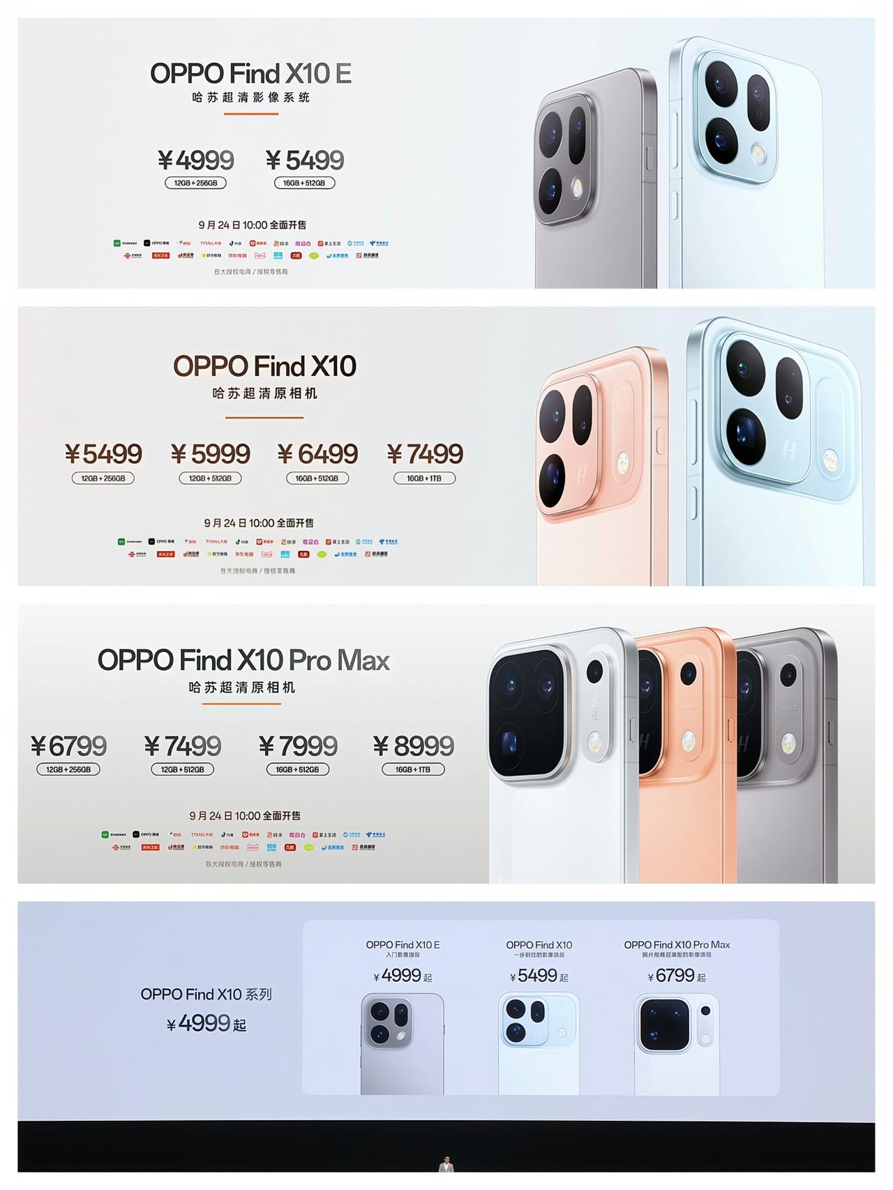 OPPO Find X10系列价格还可以，整体符合预期。

OPPO Find 