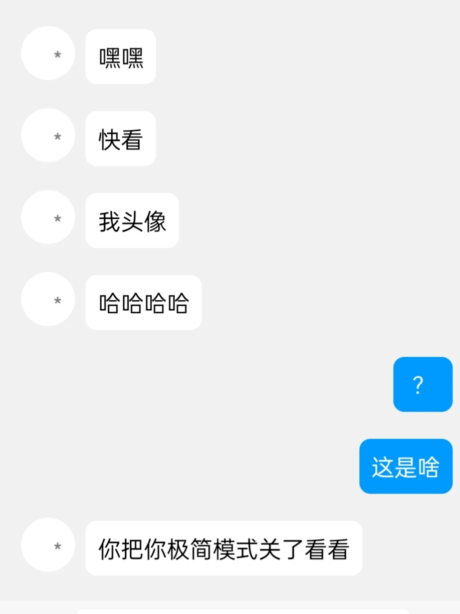 左滑关掉极简模式