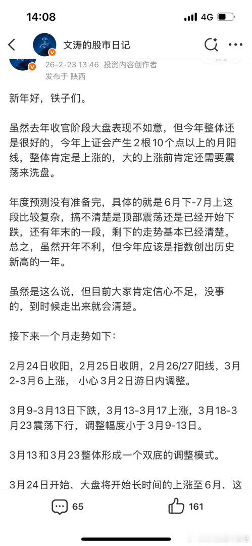 很多朋友让我多发微博，真的没什么说的。我在去年11月就预测3月有个底部，在今年2