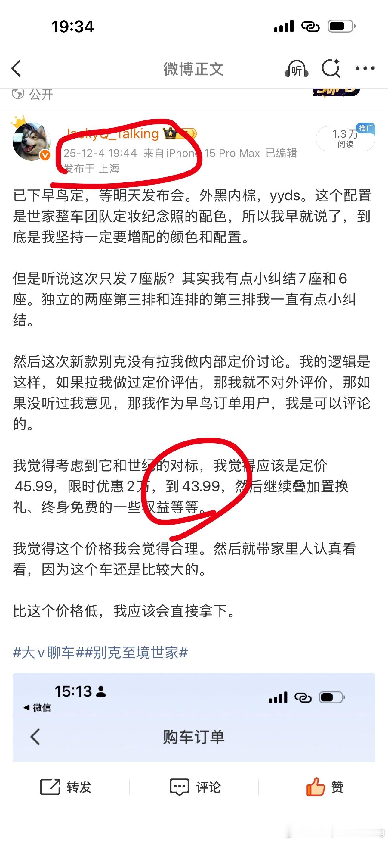来来来，把JQ牛逼，大声的打在公屏上。我都想报警抓自己。别克至境世家