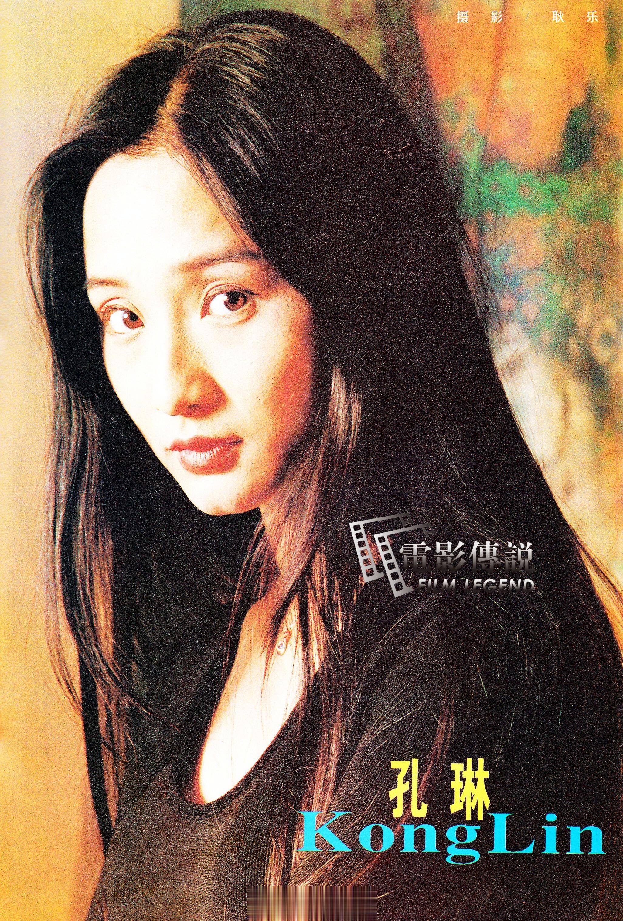 #電影傳說扫描# 1995年，耿乐镜头下的#孔琳# ，当时两人还是恋人关系。对孔