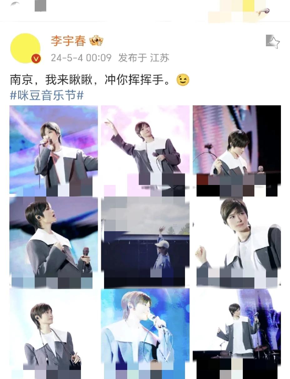 李宇春，凌晨发文！

5月4日凌晨零点，很多人已经呼呼大睡了，可许久不曾在社交平