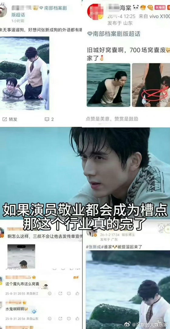 张新成呛水抓拍争议不知道拿人的生理反应来“争议”“造yao”的人是什么想法、什么
