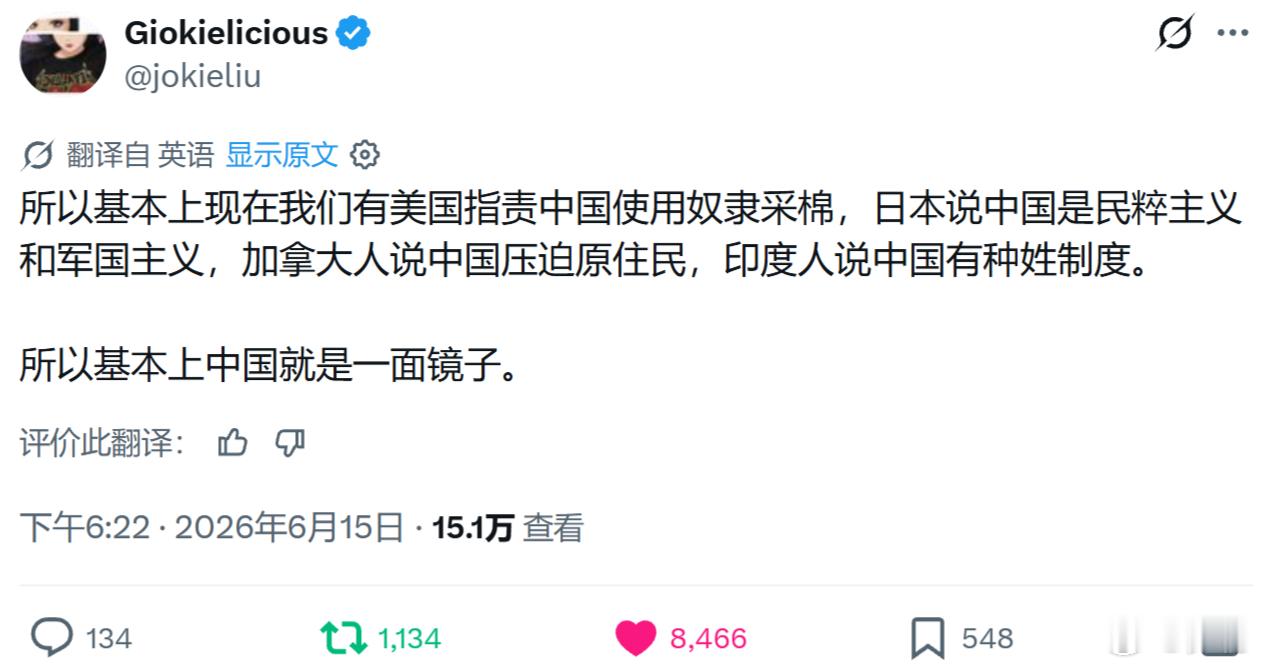Giokielicious：现在我们有美国指责中国使用奴隶采摘棉花，日本说中国是