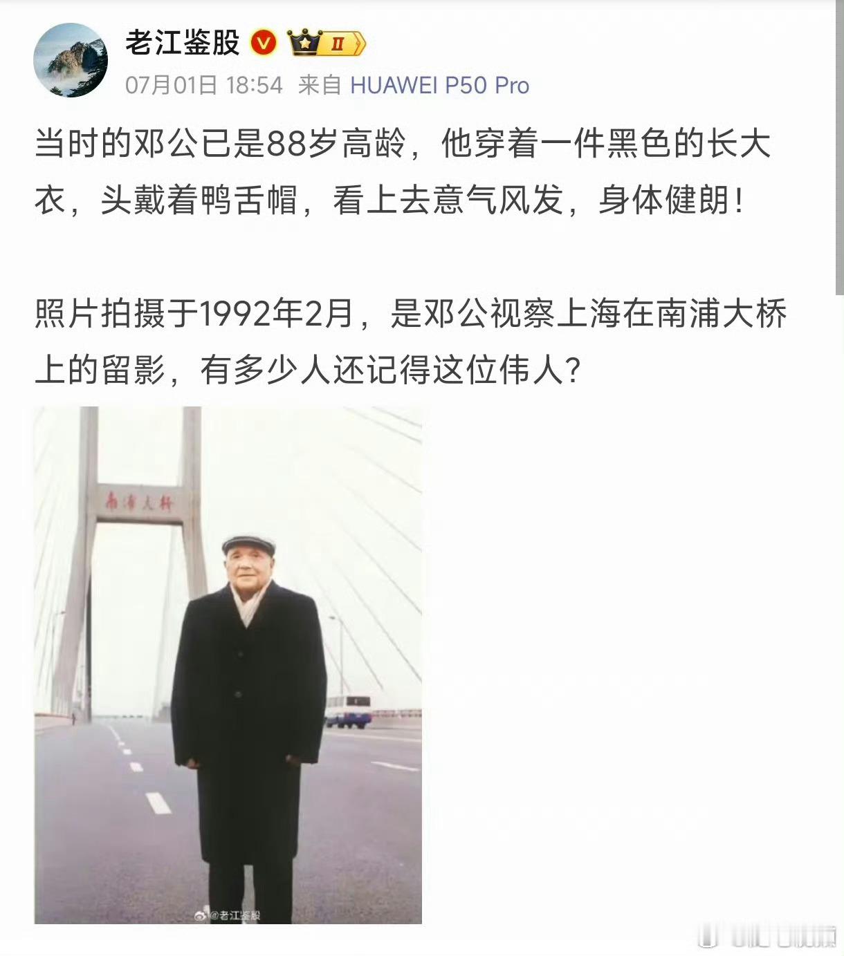 有多少人还记得这位伟人？ ​​​