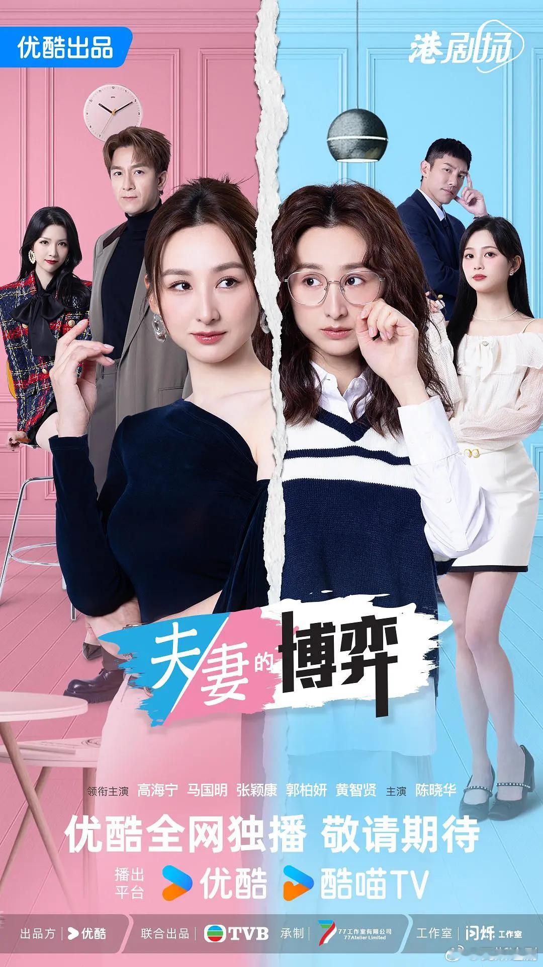 夫妻的博弈 已更17集资源 国粤双语（留👍🏻再取）4K+1080  
