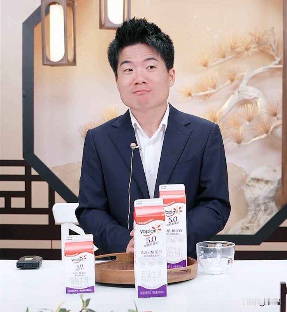 董宇辉好硬气
他本来在推荐一款牛奶
含钙量高，口感也好
他觉得好喝一口气喝掉一大