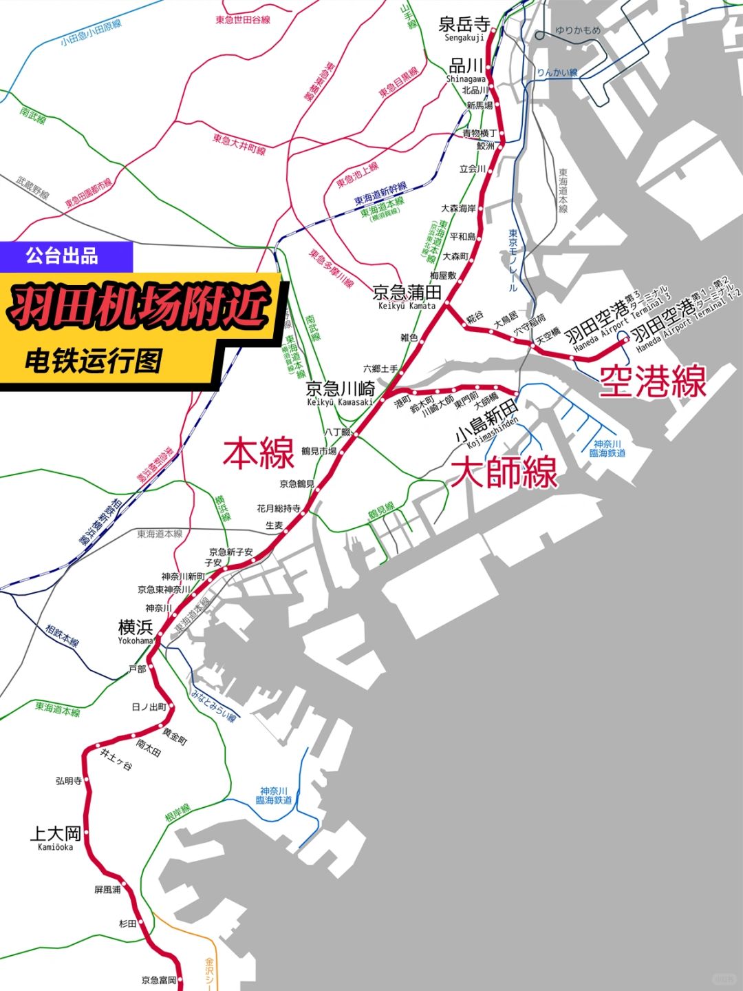 1月2日发生飞机相撞事故的羽田机场附近地图