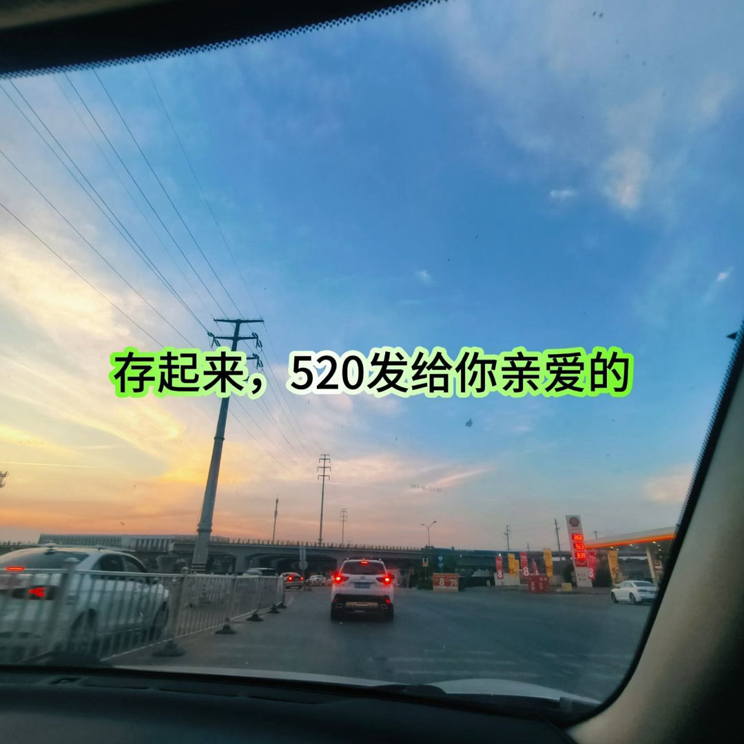 1.²⁰²⁶/⁵·²⁰ᥫᩣᩚ🪐𖠚ᐝ𓂃𓂂𓈒𓏸🎀ˋˏ💌ˎˊ落日温柔，