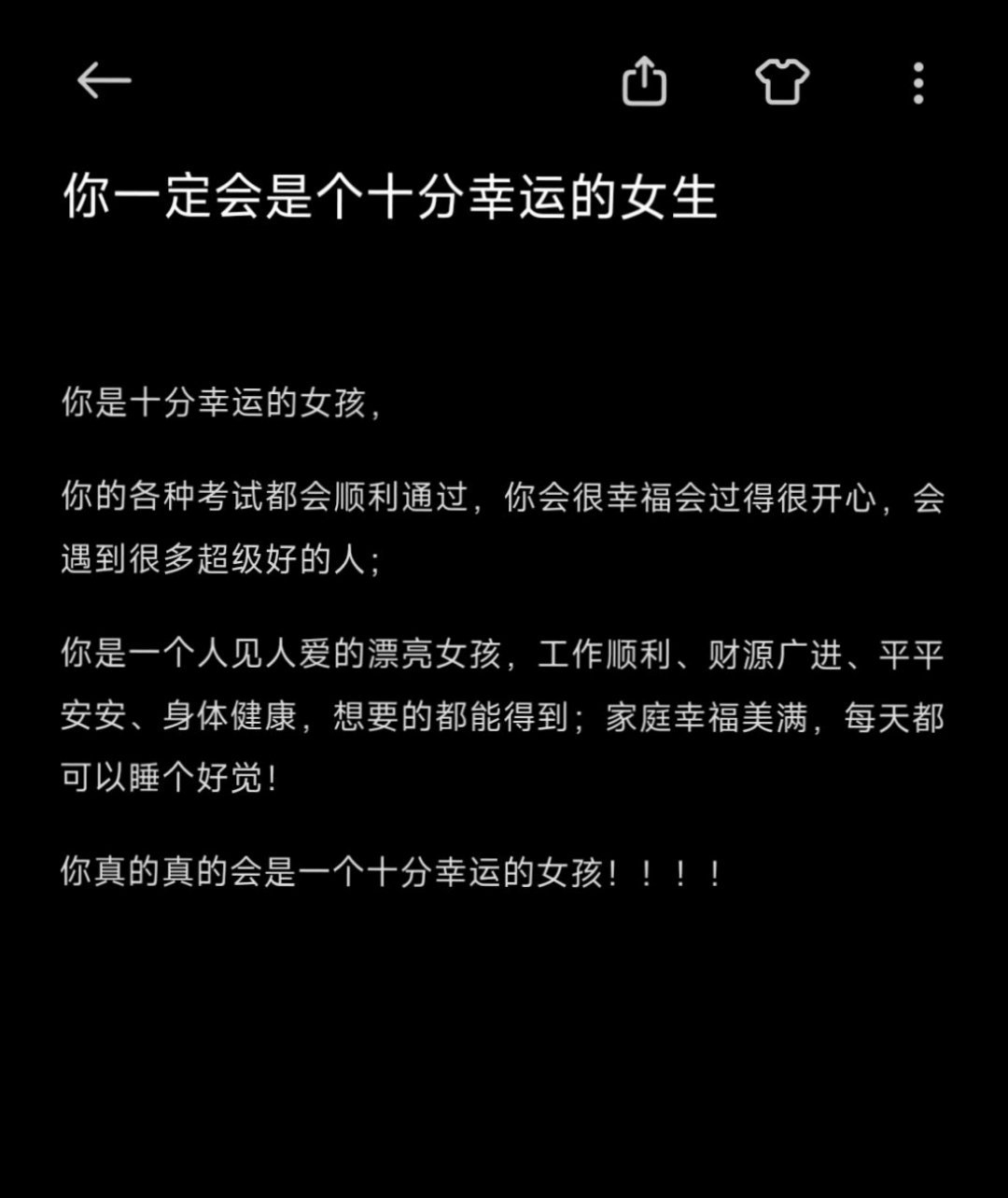 你一定会是个十分幸运的女生！！！ ​​​#理智与情感##像极了爱情# ​​​