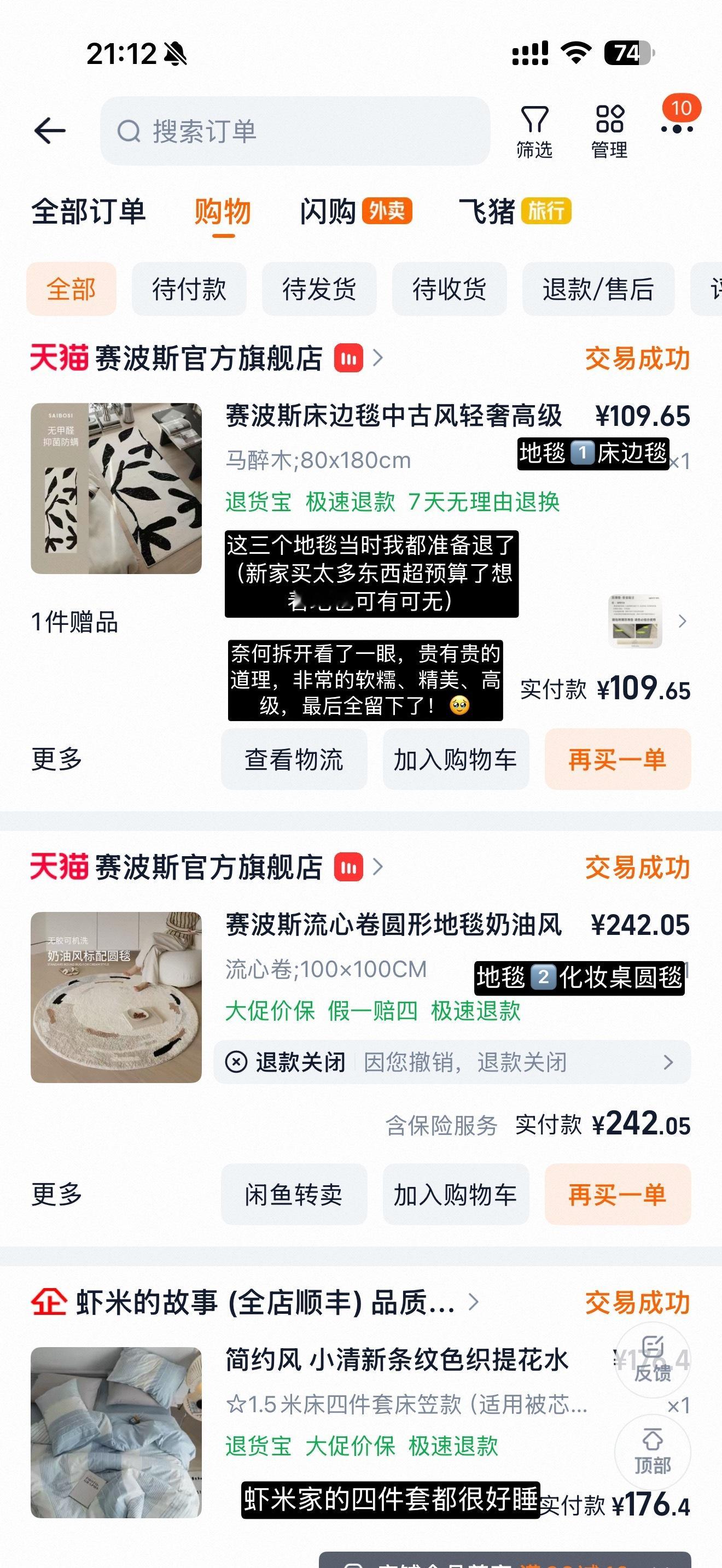 请查收！拖欠了很久的购物分享 ！🪑『家居篇』 因为买的实在太多了，ADHD每次