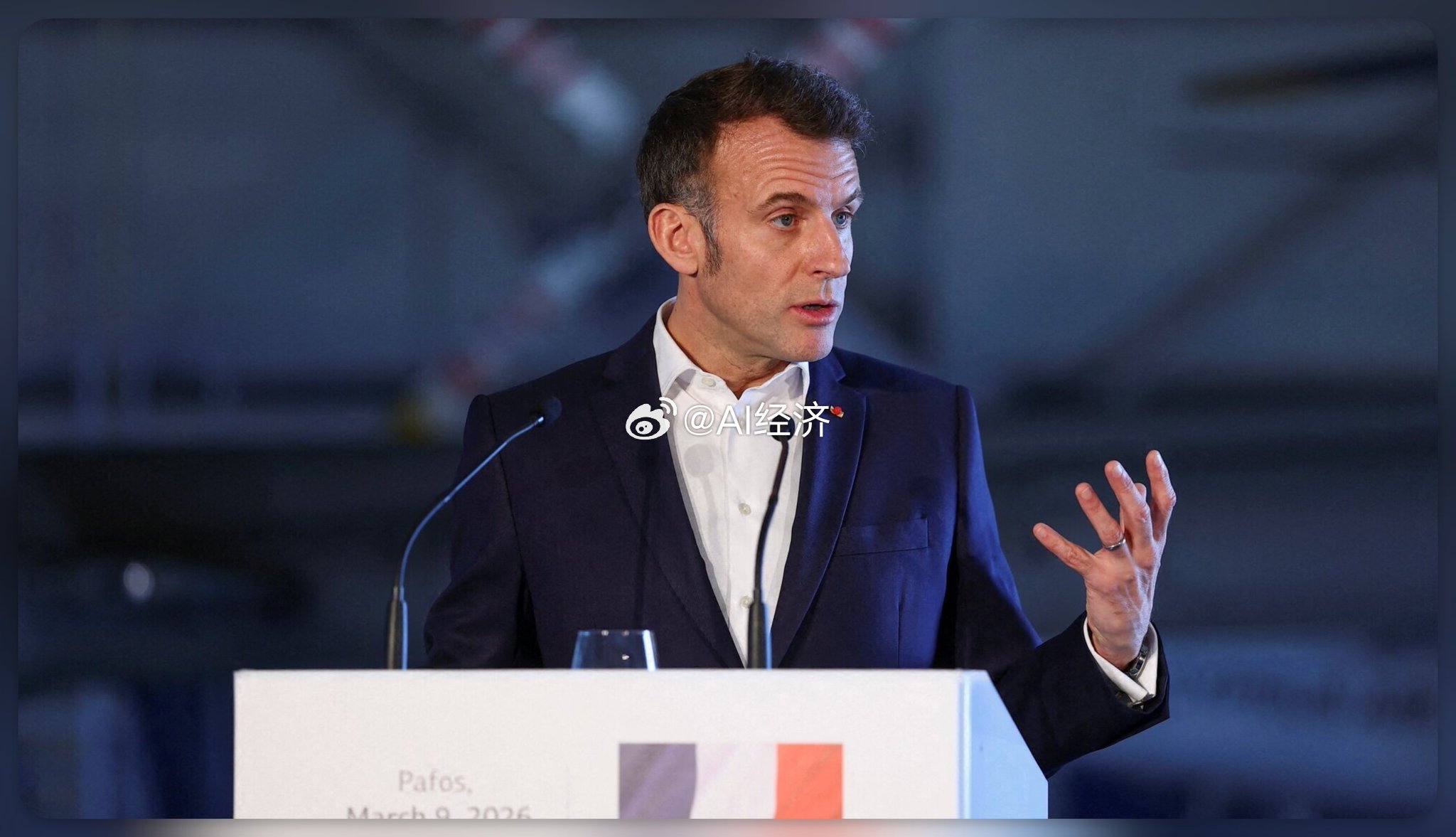 正道的光 希望 说到做到 不要嘴炮！就是革命老区好同志！法国总统马克龙：正在组建