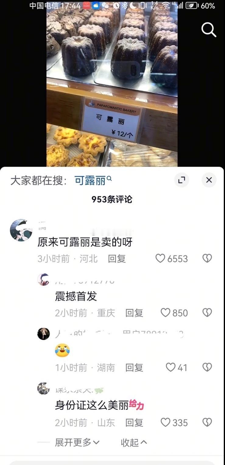 都来看看虞书欣粉丝都什么样的人哈，粉随蒸煮罗 