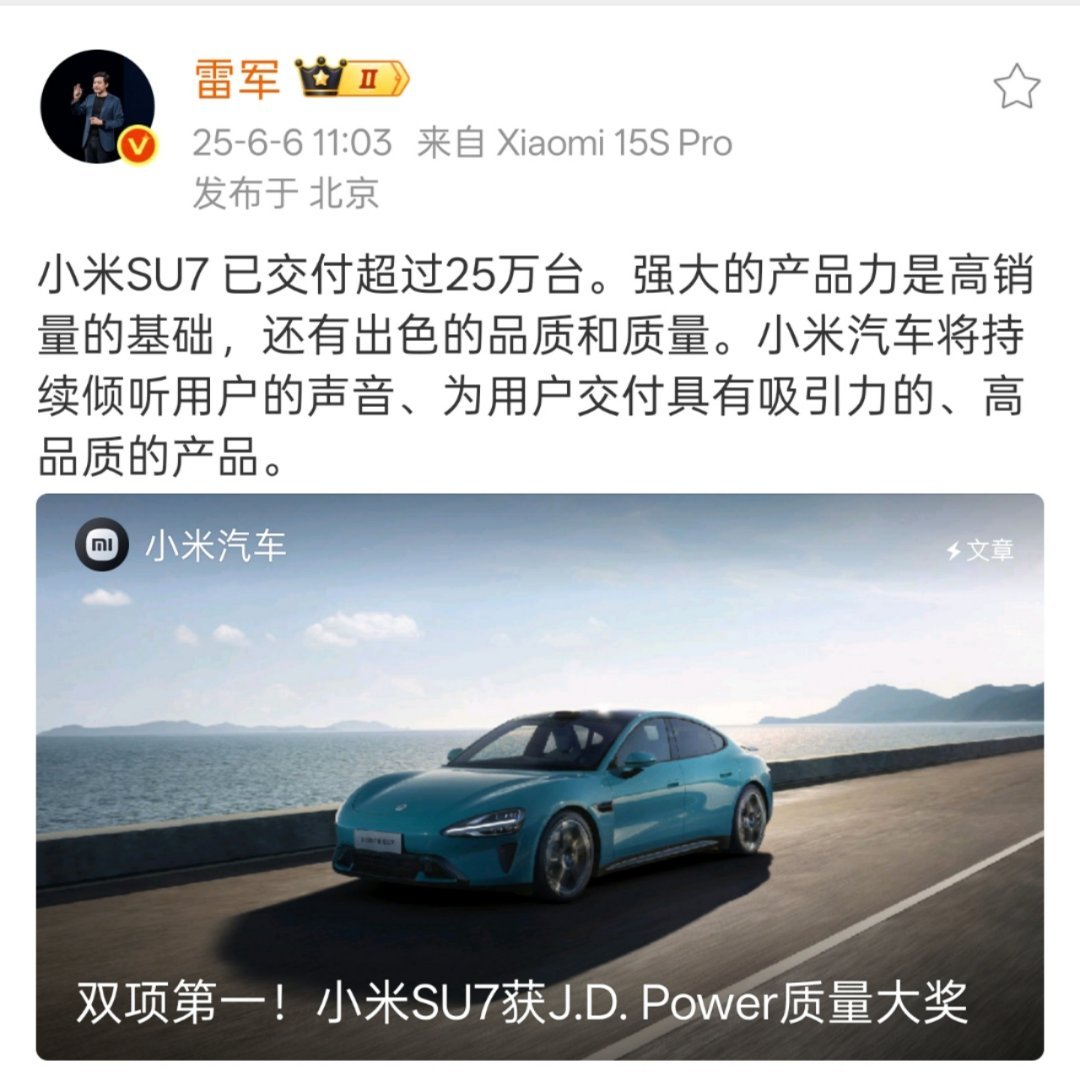 雷军称强大的产品力是高销量的基础听雷总聊产品，经常觉得原来造车也可以变得很「燃」