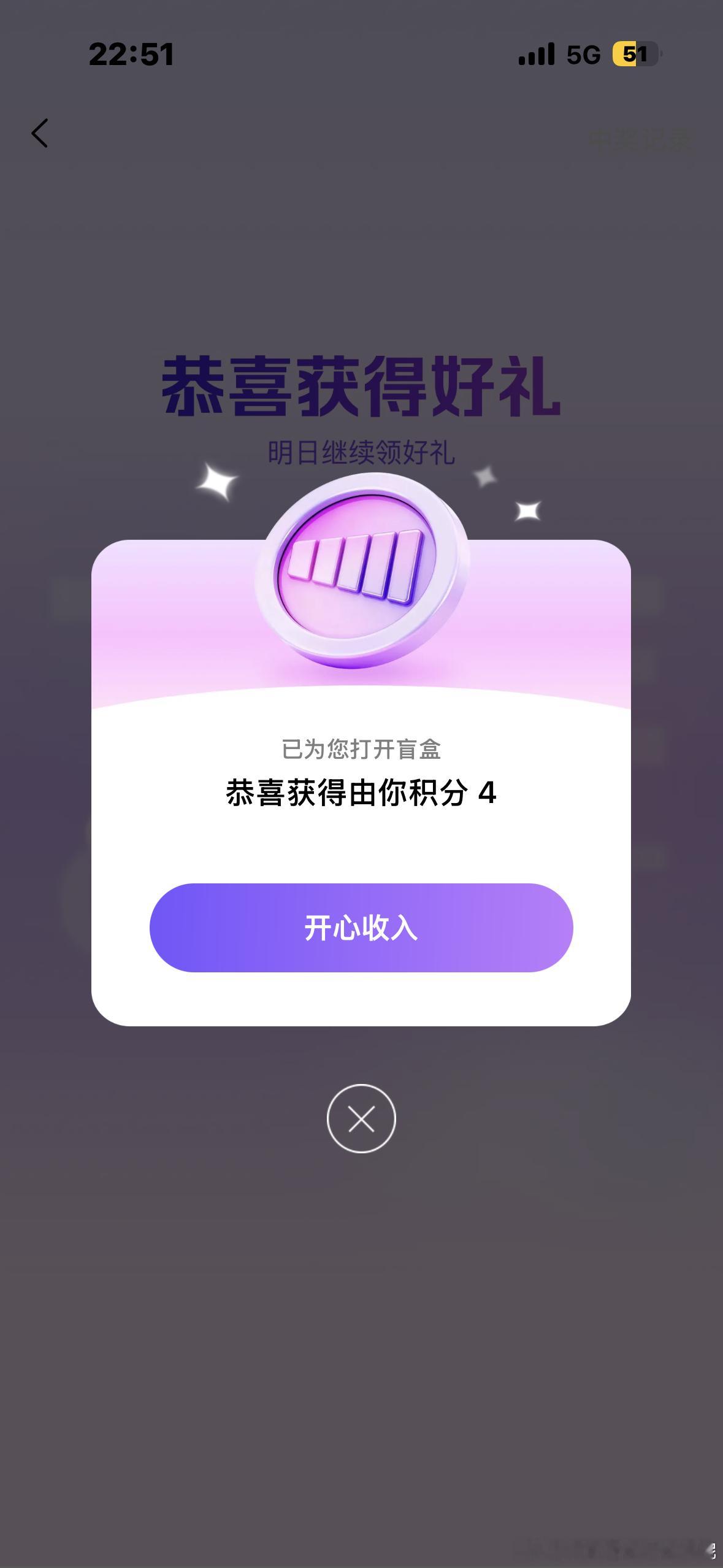 又是4个积分。。多给我两个会怎样！！ 