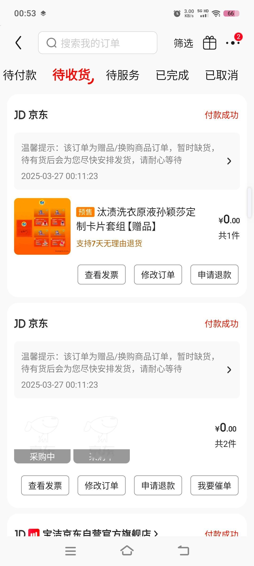 凭什么缺货 我真的要生气了[怒][怒] ​​​