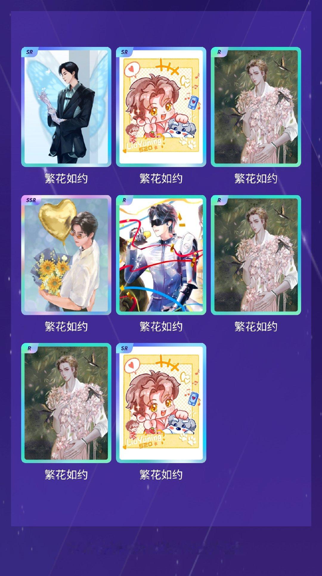 摩登兄弟 我在摩登兄弟“恋「宁」序曲”活动中十连抽，成功抽到了1张SSR卡、3张