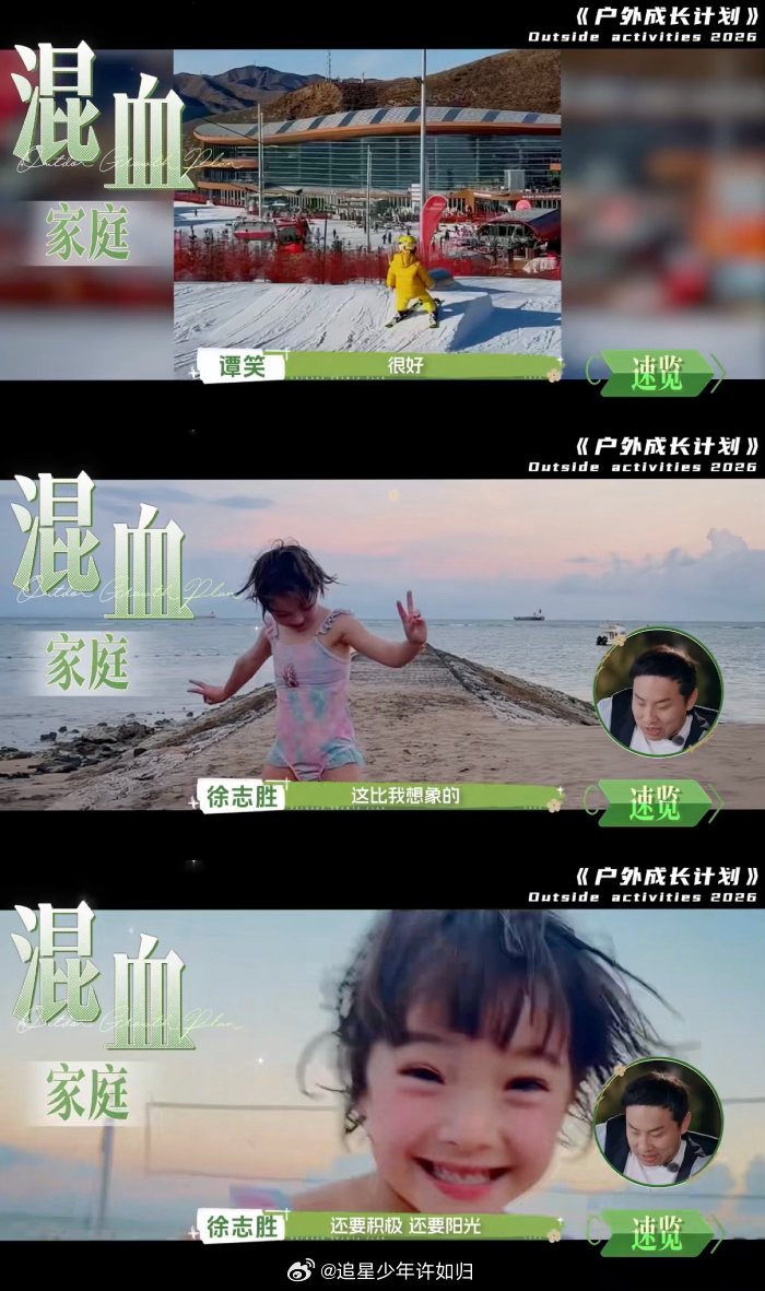 起猛了还以为花少8播出了 户外综艺的正确打开方式就是人少、自然、松弛。不需要一堆