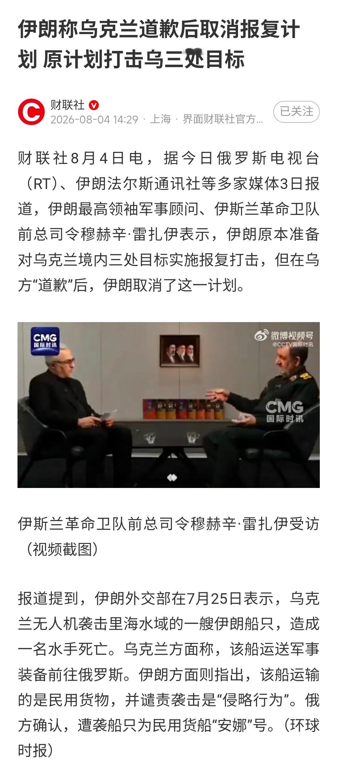 嘴真硬！乌克兰官方陈述中那句话道歉了？乌克兰外长瑟比加本人X（Twitter）官