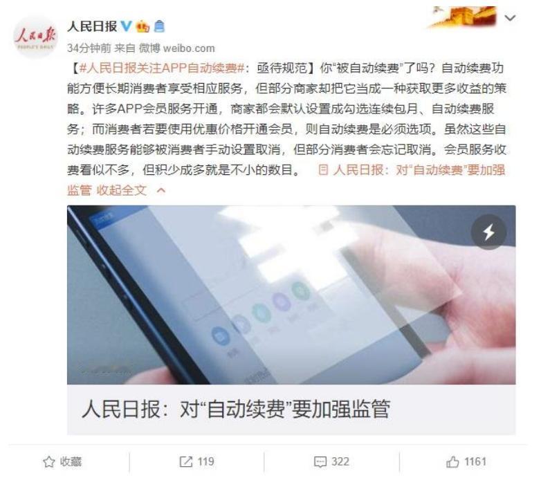 不过我可能觉得自动续费在已经提醒了可随时关闭的前提下 做到了优惠 确实有其可取之